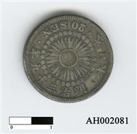 日本二十錢硬幣藏品圖，第2張